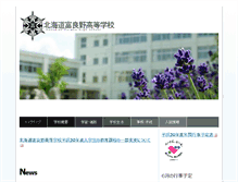 Tablet Screenshot of furano.hokkaido-c.ed.jp