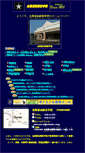 Mobile Screenshot of hakodatemou.hokkaido-c.ed.jp