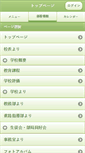 Mobile Screenshot of nanporo.hokkaido-c.ed.jp