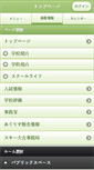 Mobile Screenshot of obino.hokkaido-c.ed.jp