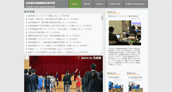 Desktop Screenshot of furanoryokuho.hokkaido-c.ed.jp