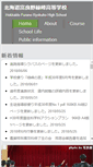Mobile Screenshot of furanoryokuho.hokkaido-c.ed.jp