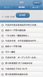 Mobile Screenshot of m-tosho.hokkaido-c.ed.jp