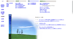 Desktop Screenshot of koeiken.hokkaido-c.ed.jp