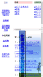 Mobile Screenshot of koeiken.hokkaido-c.ed.jp