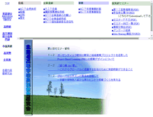 Tablet Screenshot of koeiken.hokkaido-c.ed.jp