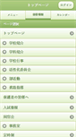 Mobile Screenshot of otaru-chs.hokkaido-c.ed.jp