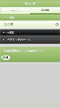 Mobile Screenshot of hakodatenishi.hokkaido-c.ed.jp