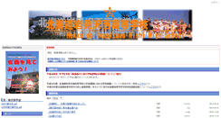 Desktop Screenshot of gansai.hokkaido-c.ed.jp