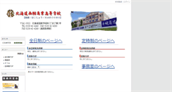 Desktop Screenshot of hakodateshougyou.hokkaido-c.ed.jp