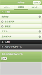 Mobile Screenshot of hakodateshougyou.hokkaido-c.ed.jp