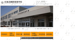 Desktop Screenshot of kushiroyougo.hokkaido-c.ed.jp