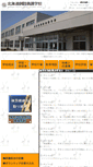 Mobile Screenshot of kushiroyougo.hokkaido-c.ed.jp