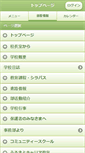 Mobile Screenshot of kuriyama.hokkaido-c.ed.jp