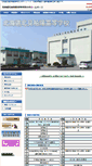 Mobile Screenshot of kitamihakuyou.hokkaido-c.ed.jp
