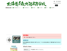 Tablet Screenshot of chitosehokuyou.hokkaido-c.ed.jp
