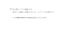 Tablet Screenshot of n-seiryo.hokkaido-c.ed.jp