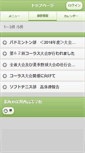 Mobile Screenshot of hukagawanishi.hokkaido-c.ed.jp