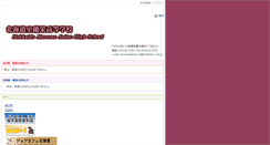 Desktop Screenshot of muroransakae.hokkaido-c.ed.jp