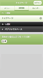 Mobile Screenshot of muroransakae.hokkaido-c.ed.jp