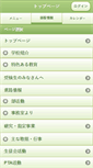 Mobile Screenshot of nanae.hokkaido-c.ed.jp