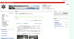Desktop Screenshot of hakodateryouhoku.hokkaido-c.ed.jp
