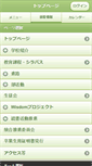 Mobile Screenshot of hakodateryouhoku.hokkaido-c.ed.jp