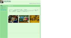 Desktop Screenshot of eepos.hokkaido-c.ed.jp
