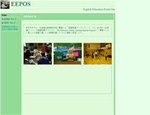 Tablet Screenshot of eepos.hokkaido-c.ed.jp