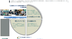 Desktop Screenshot of contents.hokkaido-c.ed.jp