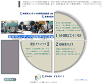 Tablet Screenshot of contents.hokkaido-c.ed.jp