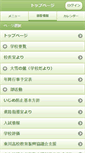 Mobile Screenshot of higashikawa.hokkaido-c.ed.jp