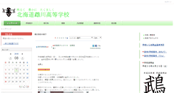 Desktop Screenshot of mukawa.hokkaido-c.ed.jp