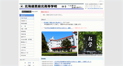Desktop Screenshot of eniwakita.hokkaido-c.ed.jp