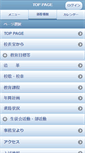 Mobile Screenshot of eniwakita.hokkaido-c.ed.jp