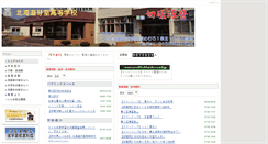 Desktop Screenshot of memuro.hokkaido-c.ed.jp