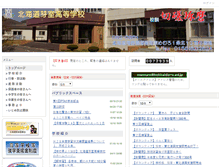Tablet Screenshot of memuro.hokkaido-c.ed.jp