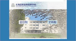 Desktop Screenshot of eniwaminami.hokkaido-c.ed.jp