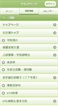 Mobile Screenshot of eniwaminami.hokkaido-c.ed.jp
