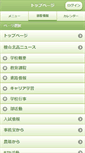 Mobile Screenshot of hiyamakita.hokkaido-c.ed.jp