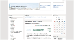 Desktop Screenshot of makomanaiyougo.hokkaido-c.ed.jp