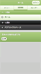 Mobile Screenshot of makomanaiyougo.hokkaido-c.ed.jp